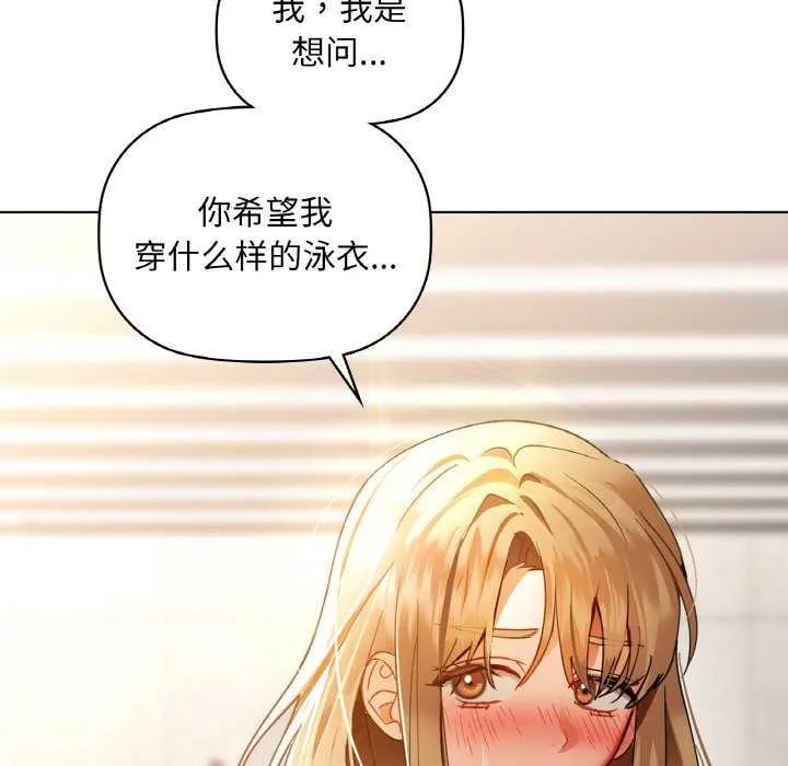 咖啡因-第44話 - 图片 33