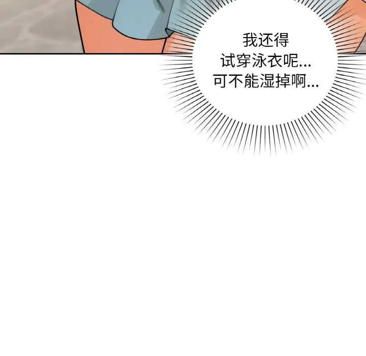 咖啡因-第44話 - 图片 42