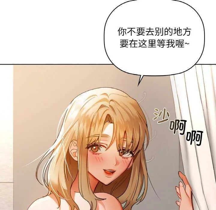 咖啡因-第44話 - 图片 45