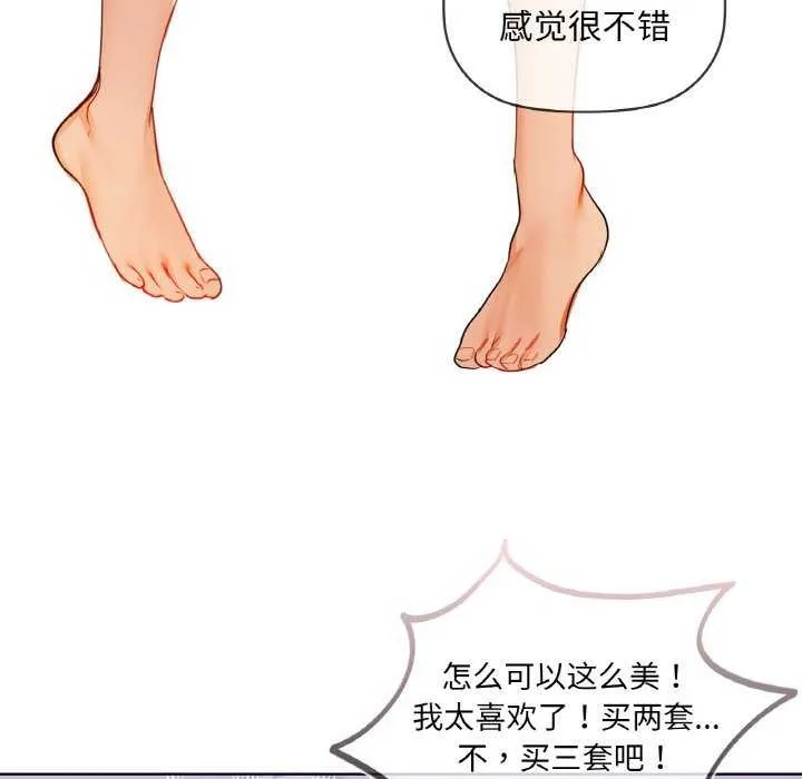 咖啡因-第44話 - 图片 60