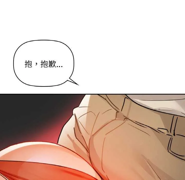 咖啡因-第44話 - 图片 103