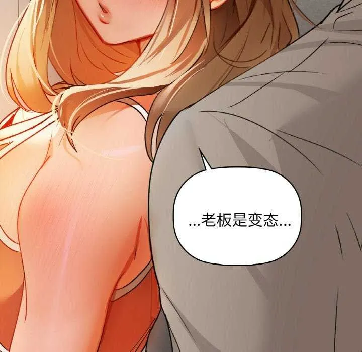 咖啡因-第44話 - 图片 106