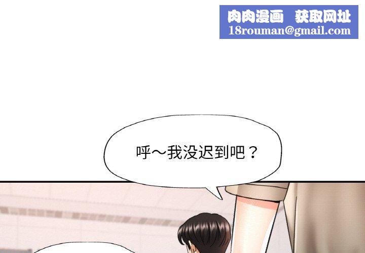 已嫁人的她第11話