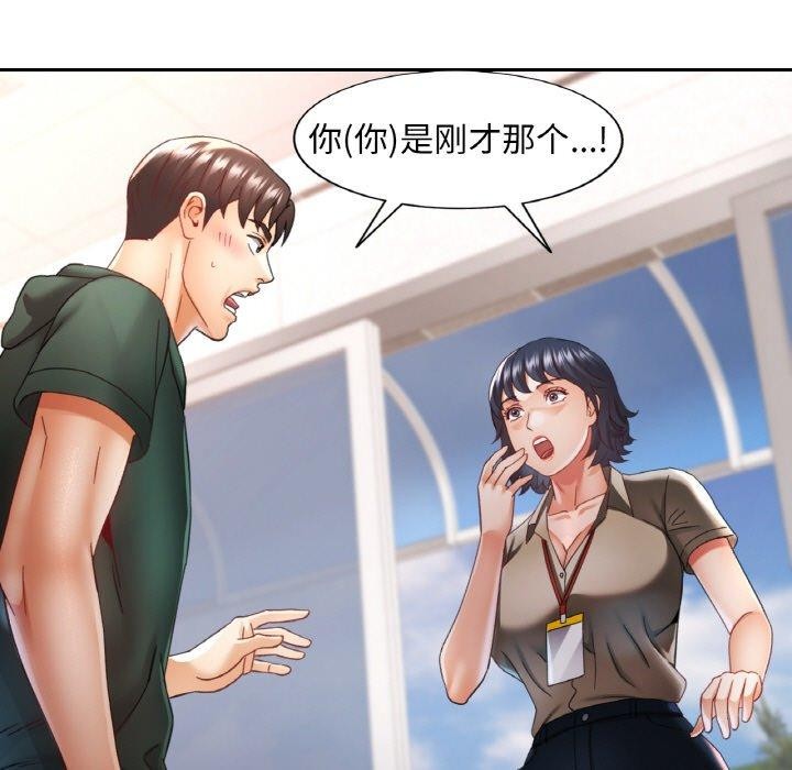 已嫁人的她第11話