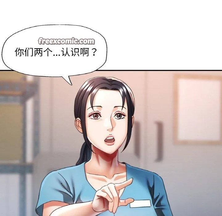 已嫁人的她第11話