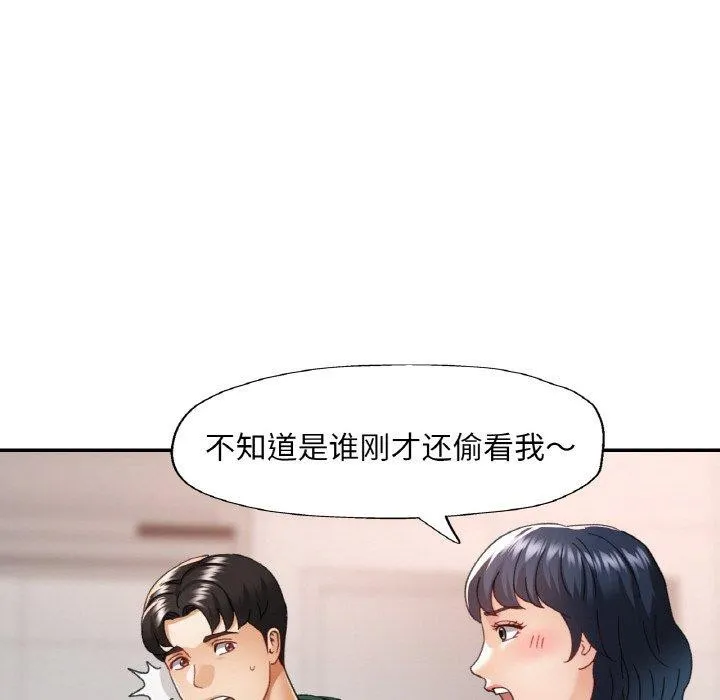 已嫁人的她第11話