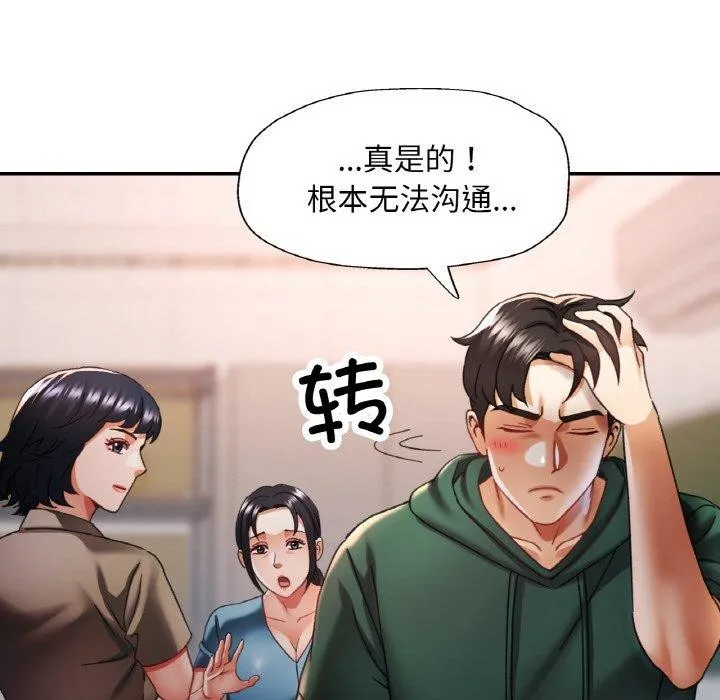 已嫁人的她第11話