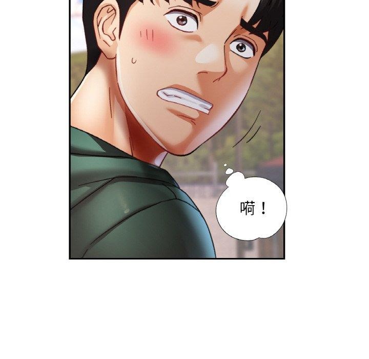 已嫁人的她第11話