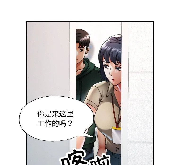已嫁人的她-第11話 - 图片 36