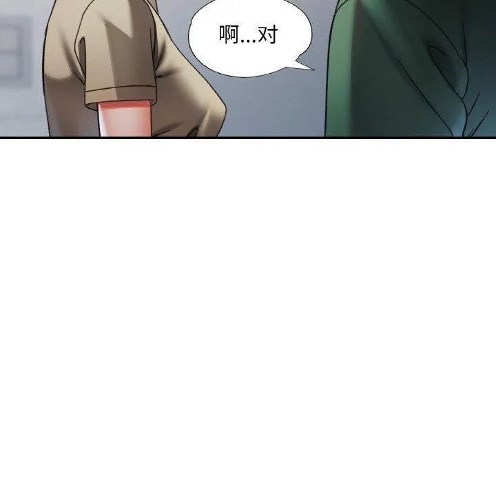 已嫁人的她第11話