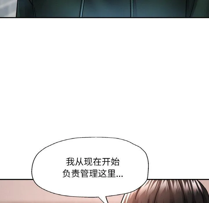 已嫁人的她-第11話 - 图片 39