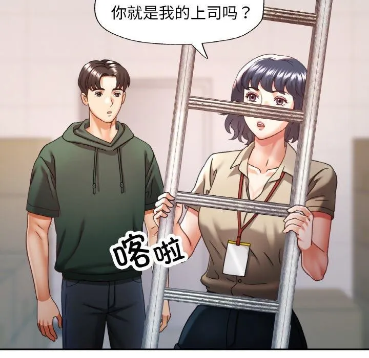 已嫁人的她-第11話 - 图片 43