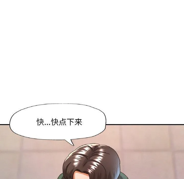 已嫁人的她-第11話 - 图片 50