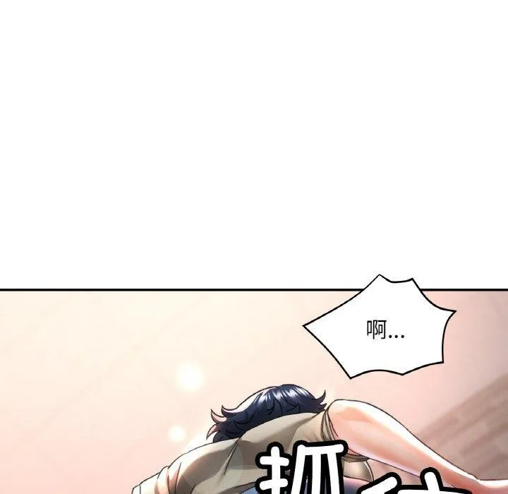已嫁人的她第11話