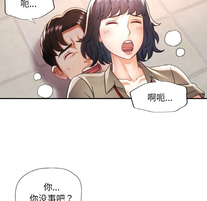 已嫁人的她-第11話 - 图片 63