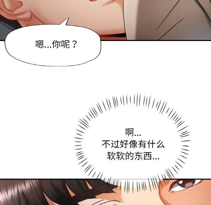 已嫁人的她-第11話 - 图片 65