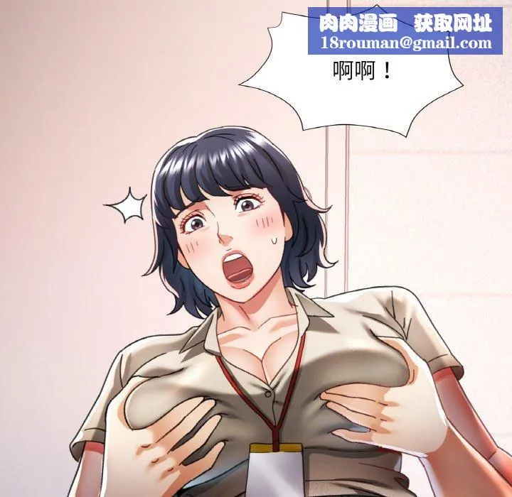已嫁人的她-第11話 - 图片 68