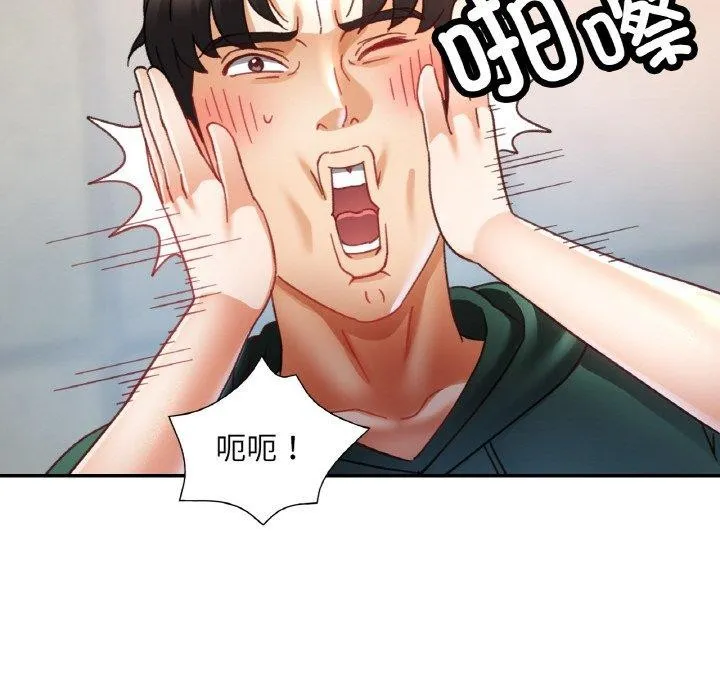 已嫁人的她-第11話 - 图片 71