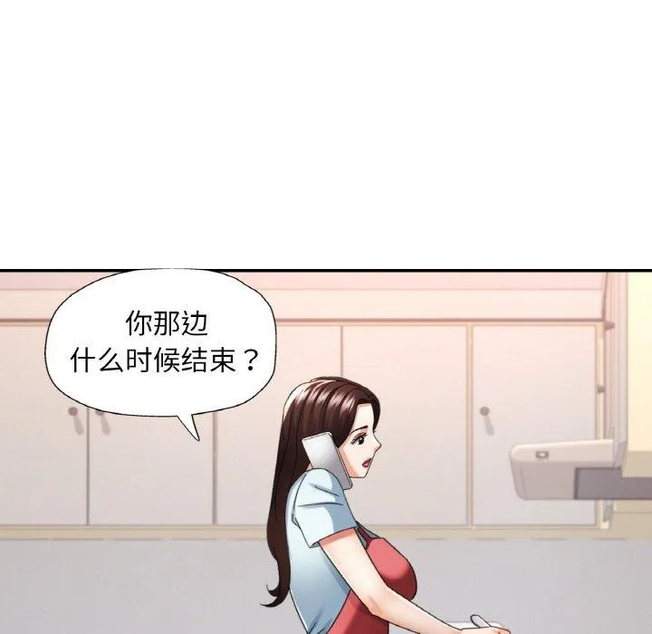 已嫁人的她-第11話 - 图片 78