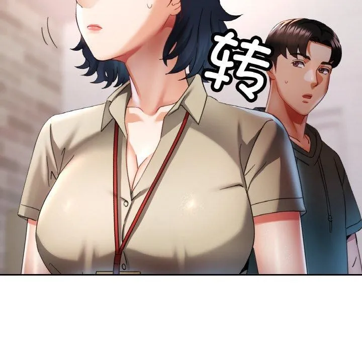 已嫁人的她-第11話 - 图片 84