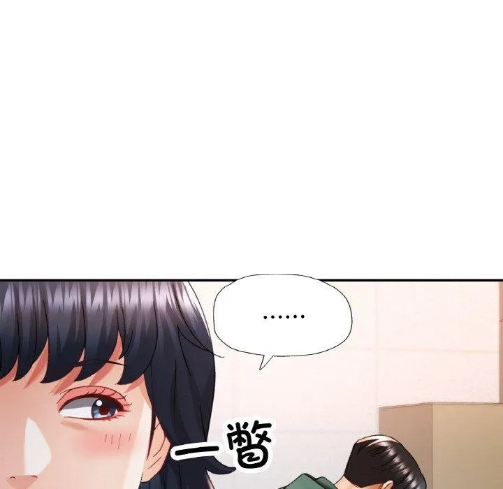 已嫁人的她-第11話 - 图片 85
