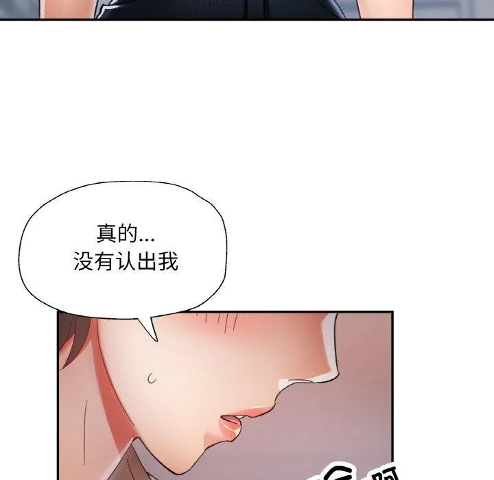 已嫁人的她第11話