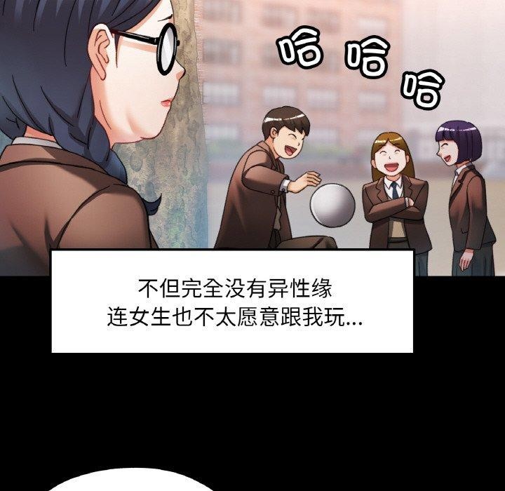 已嫁人的她第11話