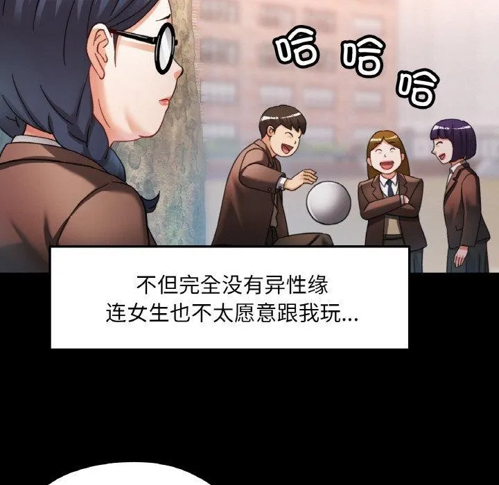 已嫁人的她第11話