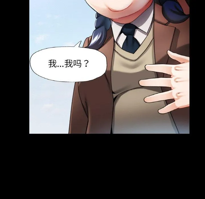 已嫁人的她第11話