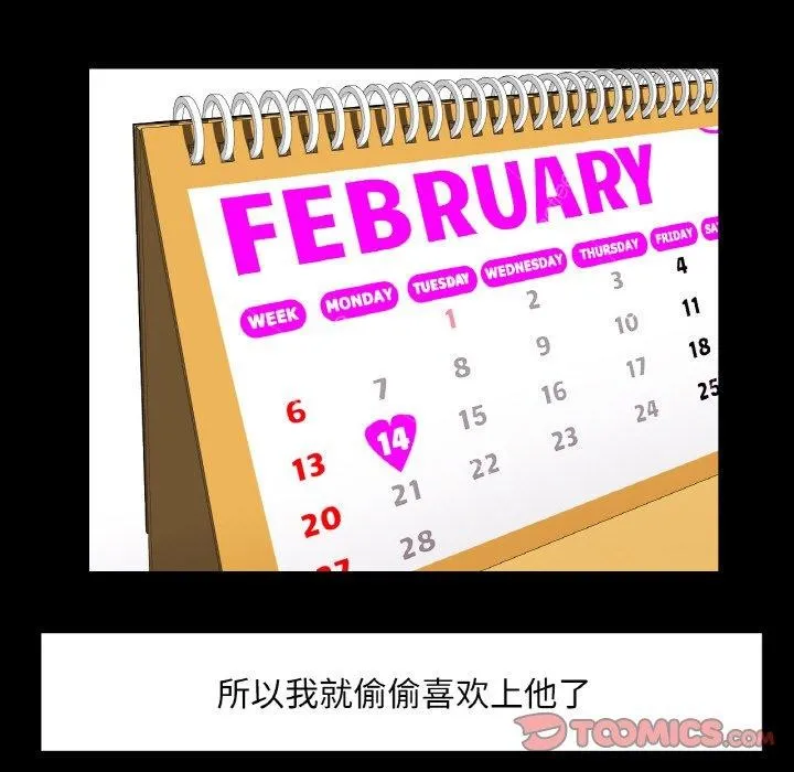已嫁人的她-第11話 - 图片 108