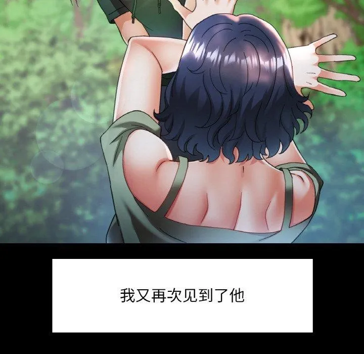 已嫁人的她-第11話 - 图片 125