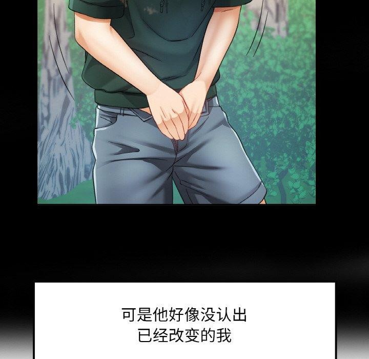 已嫁人的她第11話