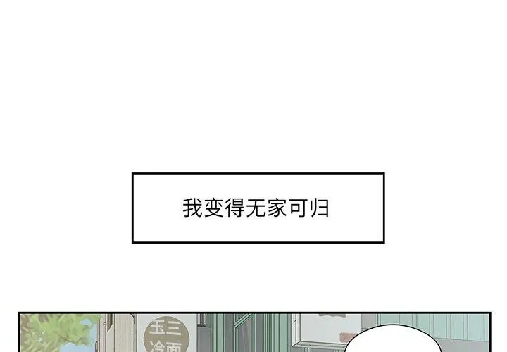 回归单身的继女-第12話 - 图片 3
