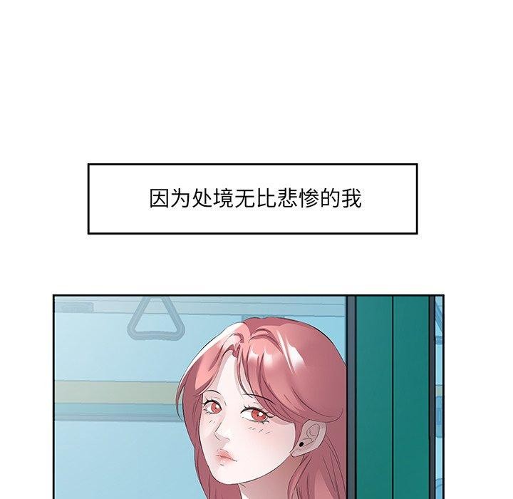 回归单身的继女第12話