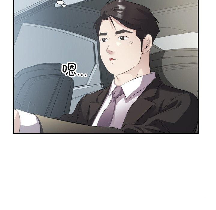 回归单身的继女第12話