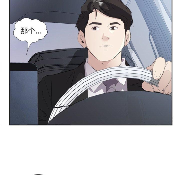 回归单身的继女第12話