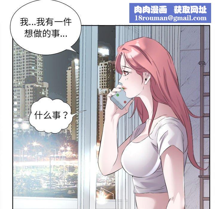 回归单身的继女第12話