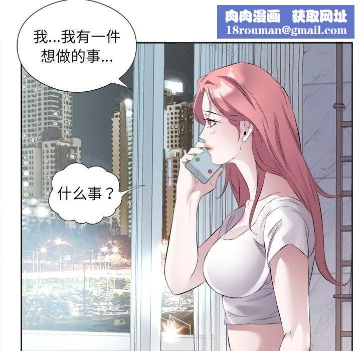 回归单身的继女第12話