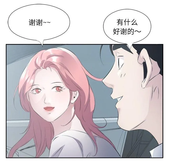 回归单身的继女第12話