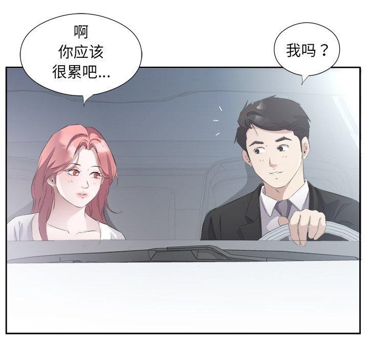 回归单身的继女第12話