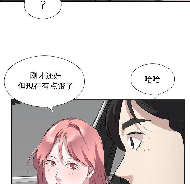 回归单身的继女第12話