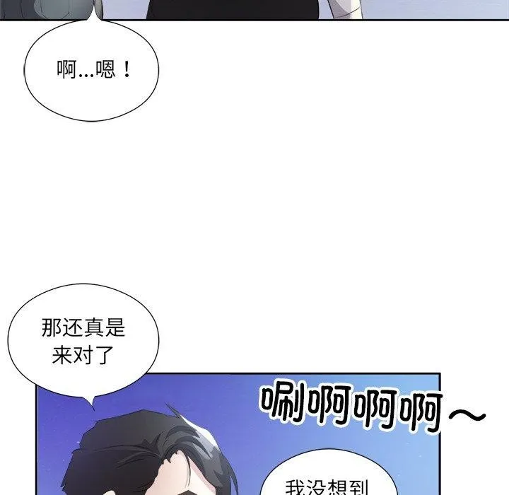 回归单身的继女-第12話 - 图片 93