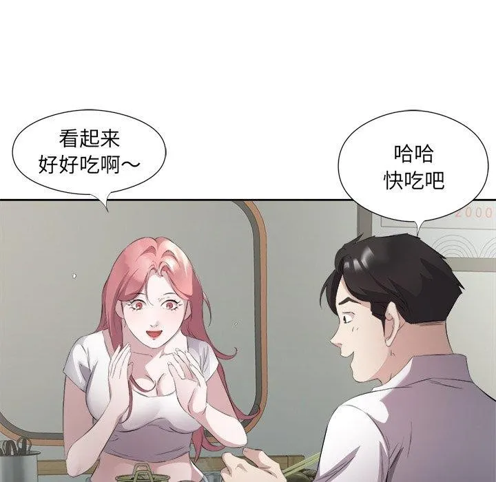 回归单身的继女-第12話 - 图片 99