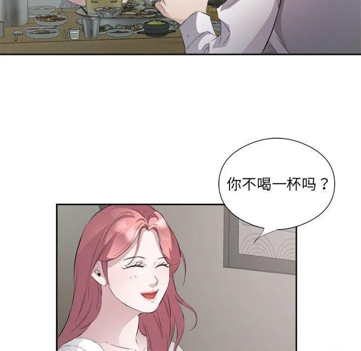 回归单身的继女第12話