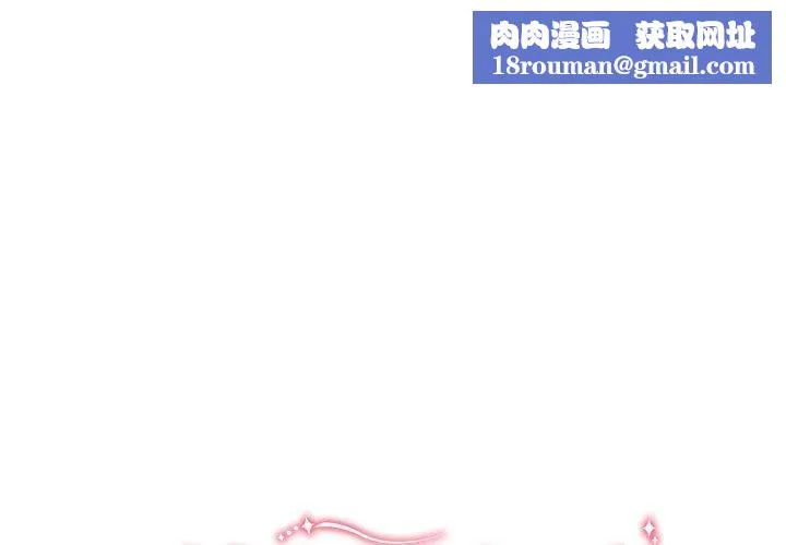 协议关系-第34話 - 图片 1