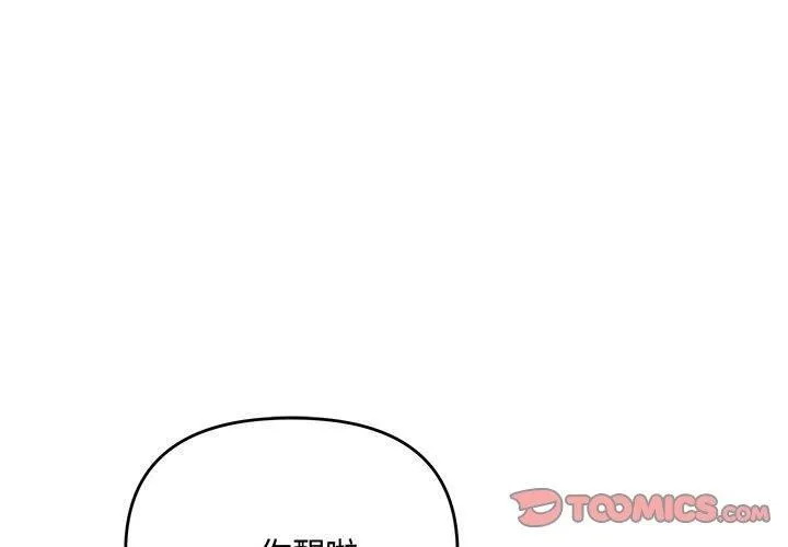 协议关系-第34話 - 图片 3