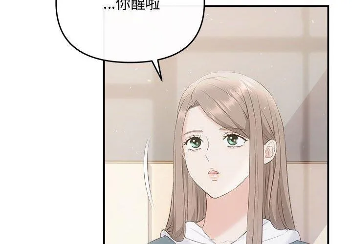 协议关系-第34話 - 图片 4