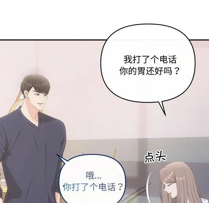 协议关系第34話