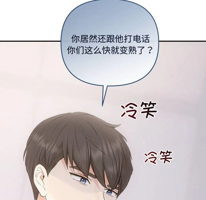 协议关系-第34話 - 图片 8