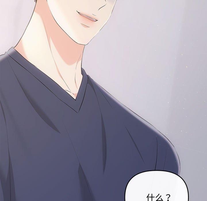 协议关系第34話